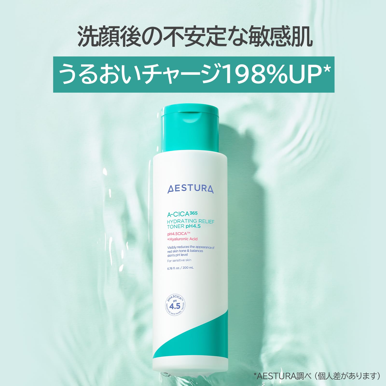 Amazon | 【AESTURA】 エイシカ365 ハイドレーティングリリーフトナー