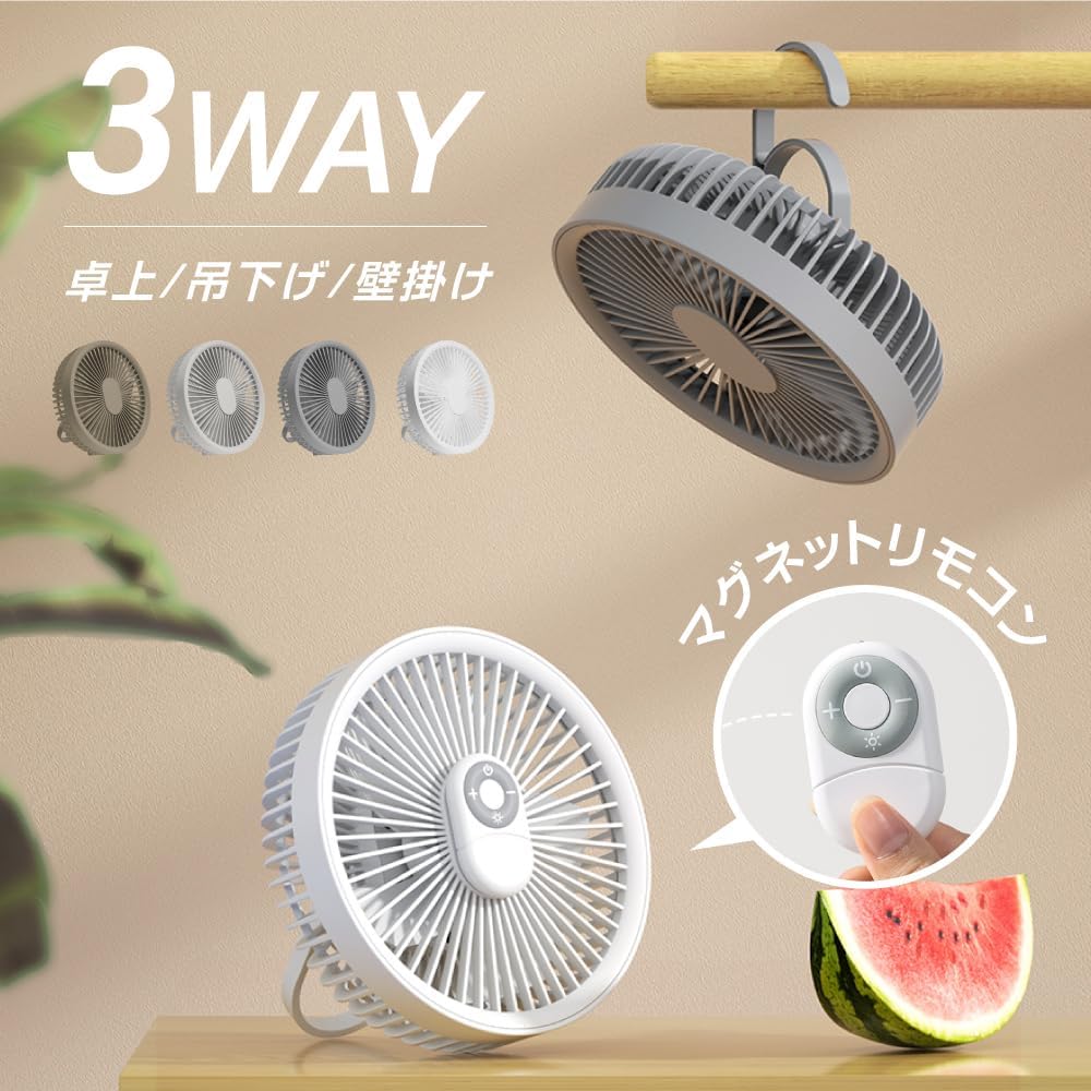 【サインキングダム 】1台3役 扇風機 サーキュレーター 卓上扇風機 壁掛け 吊り下げ コードレス USB充電 4000mAh 風量3段階 リモコン付き xr-df182-br