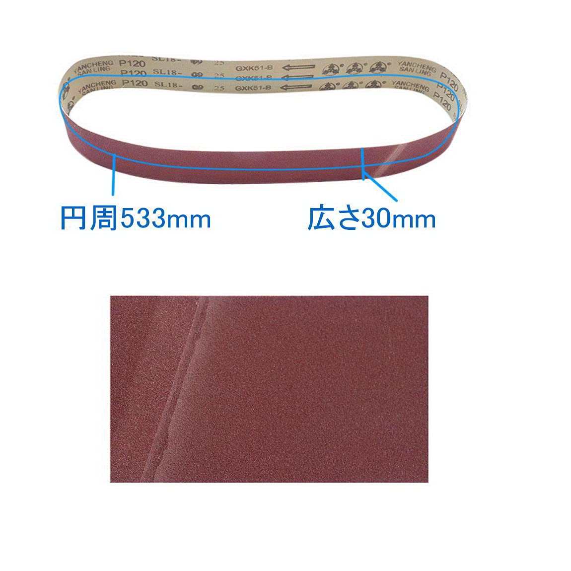 Amazon.co.jp: ベルトサンダー 交換用 533x30mm研磨サンドベルト【20枚