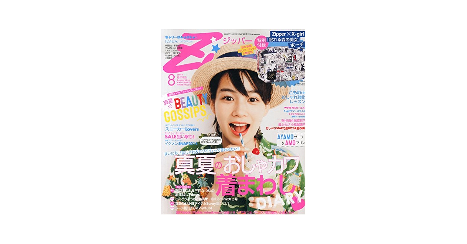 経済 2014年 08月号 [雑誌] 612ZAeMCPuL._AC_SY200_QL15_.jpg
