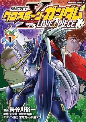 送料無料　レア　機動戦士Zガンダム1/2　長谷川裕一　矢立肇　ゼータガンダム Amazon.co.jp: 機動戦士ゼータガンダム1/2 (角川コミックス