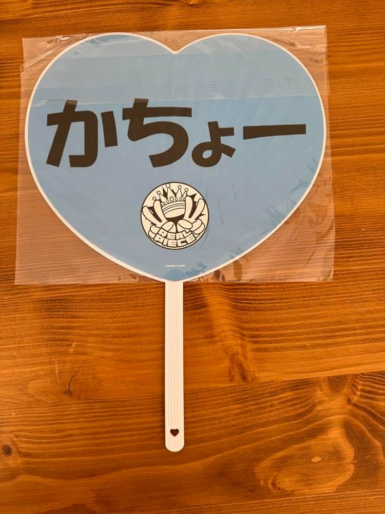 Amazon.co.jp: リアルピース かちょー うちわ : おもちゃ