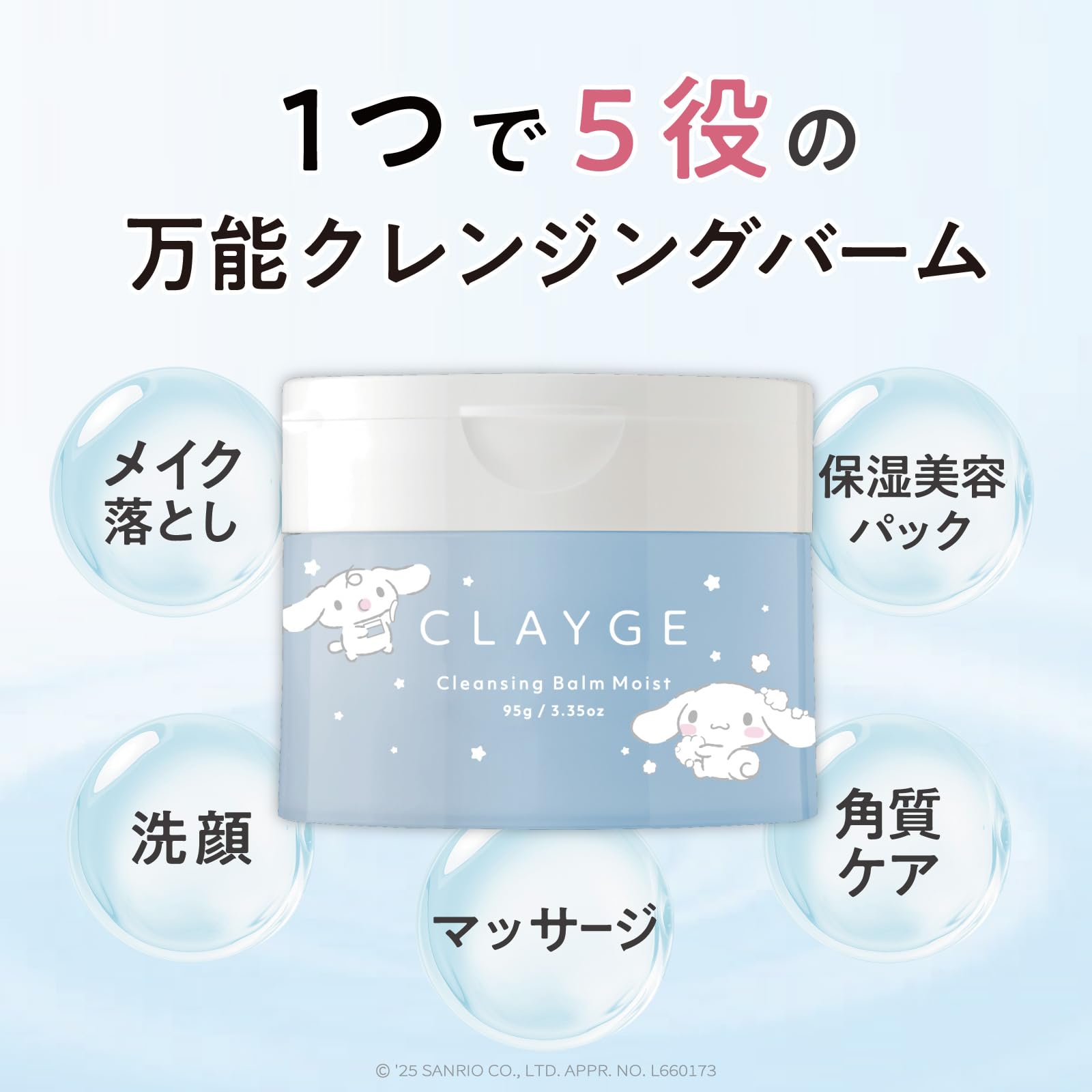Amazon | CLAYGE クレージュ クレンジングバーム モイストN 95g