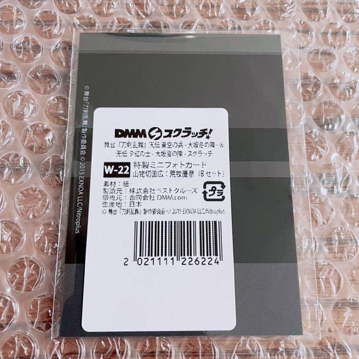 Amazon.co.jp: 刀ステ DMMスクラッチ Wチャンス 山姥切国広 : おもちゃ
