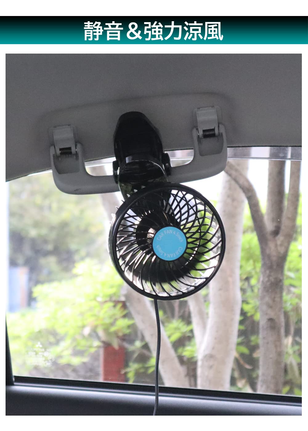Amazon | メルテック(meltec) カーファン 4.5インチ DC12V車用 静音 