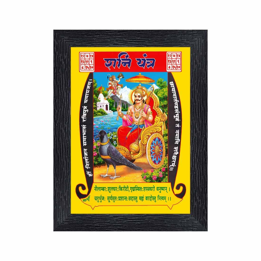 Hanuman Photo Frame - Religious Wood Frame -27