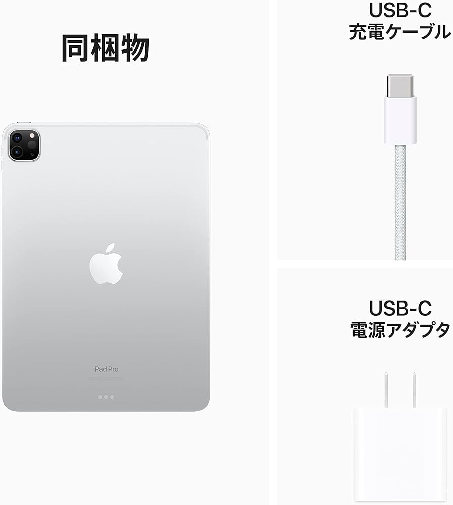 Amazon | 2022 Apple 11インチiPad Pro (Wi-Fi, 2TB) - シルバー (第4