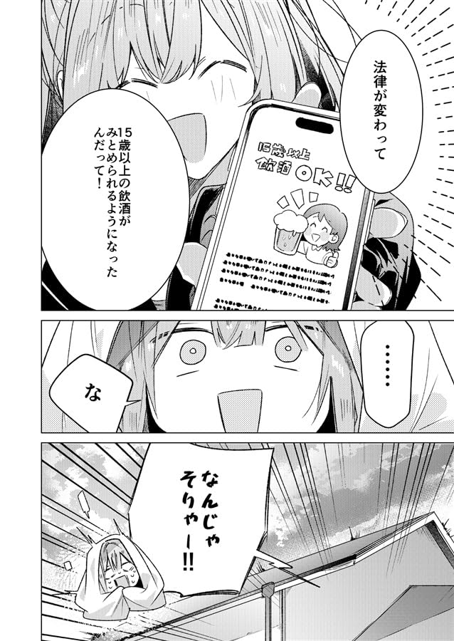 Amazon.co.jp: わたしたちがわたなれ同人〇作れるわけないじゃん