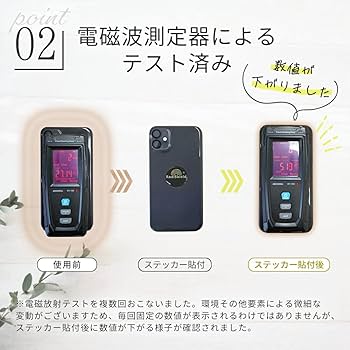 Amazon.co.jp: 電磁波カット シール ステッカー シート スマホ