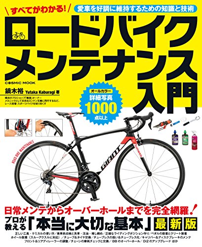 自転車の教科書マンガ アオバ自転車店 シリーズ イーダのマンガ探訪 自転車の教科書マンガ アオバ自転車店 シリーズ イーダのマンガ探訪