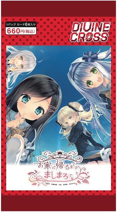DIVINE CROSS お家に帰るまでがましまろです SECディヴァインクロス Amazon.co.jp: TCG お家に帰るまでがましまろです DIVINE CROSS