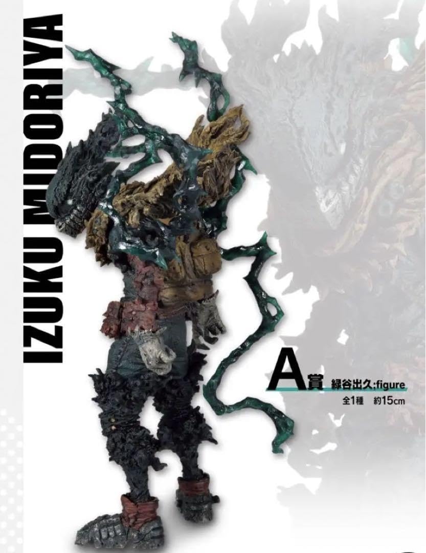 Amazon | 僕のヒーローアカデミア 一番くじ ヒロアカ 黒デク 