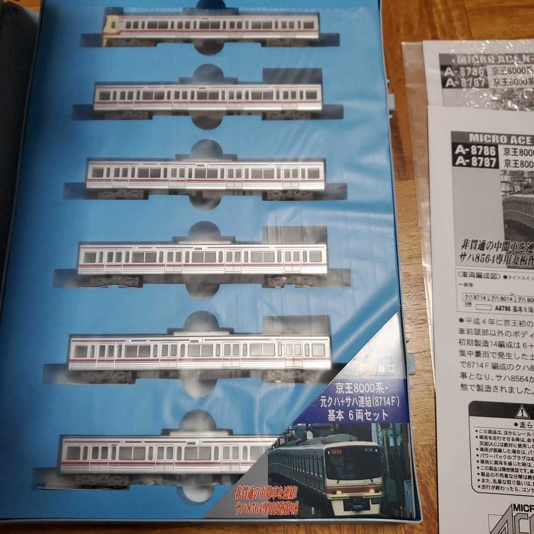 マイクロエースA8786 8687 京王8000系 Amazon.co.jp: Nゲージ/マイクロエース A8786+A8787 京王8000系・元