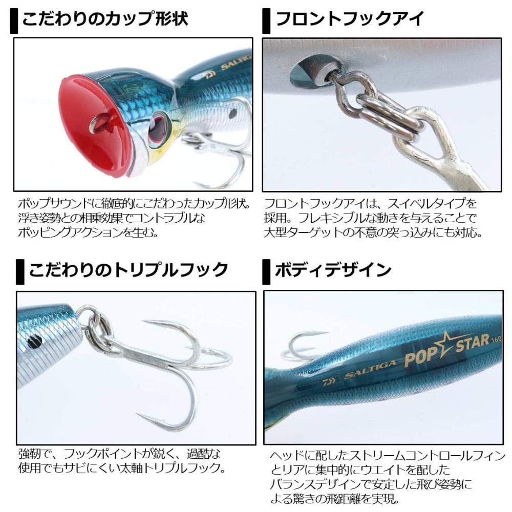 Amazon.co.jp: ダイワ(DAIWA) ソルティガ ポップスター 160F