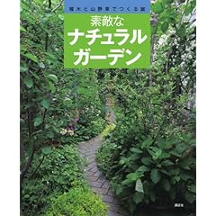 薬草ガーデン講座 テキスト1〜5巻 薬草ガーデン講座 テキスト 2〜5巻