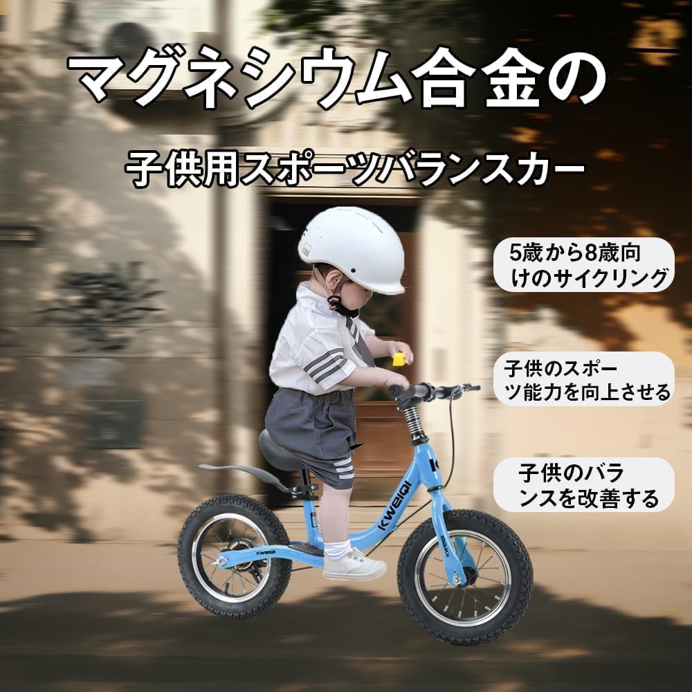 Amazon.co.jp: キックバイク ブレーキ付き ペダルなし12～18インチ