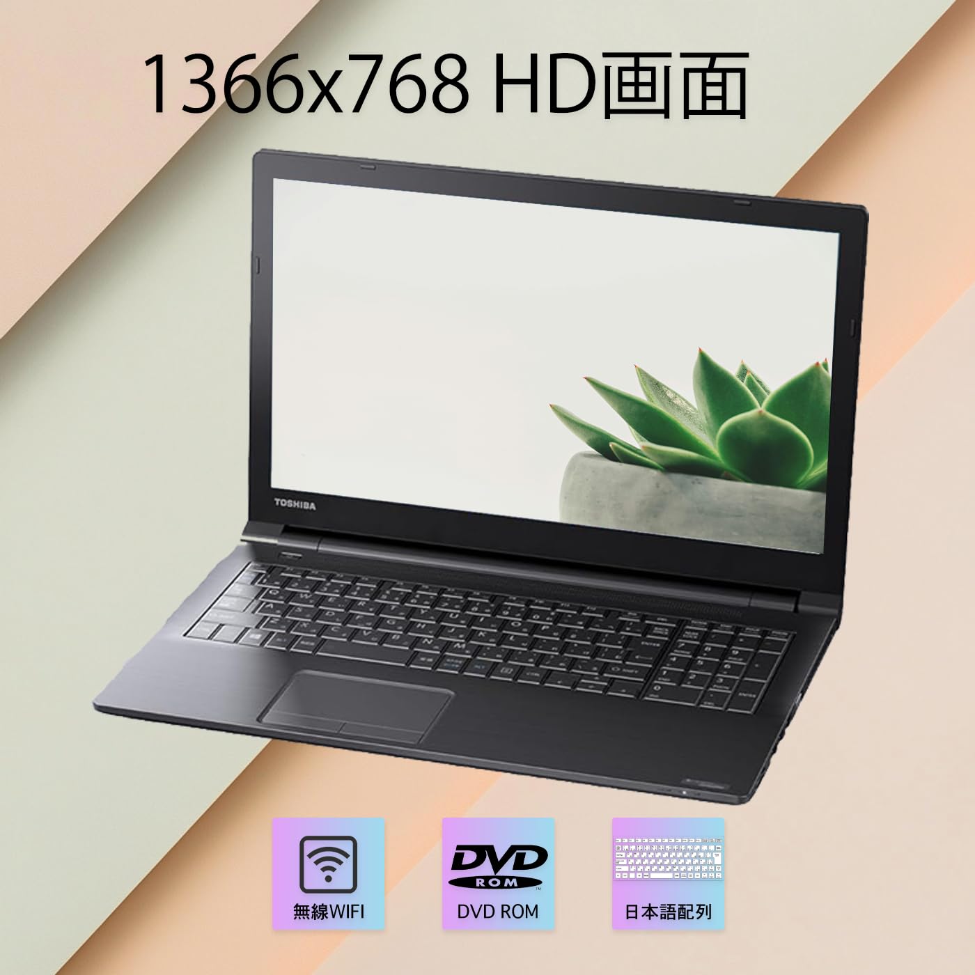 売却済み　ご覧頂き、ありがとうございました。【2015年発売 省電力モデル 東芝 DynaBook モバイルノートPC】一宮市にパソコンさぽーとMr.Carnival（ミスカニ）です！PC修理・販売、iPhone&iPad修理店【PayPay&メルペイ使えます！】店頭在庫PCのご紹介です！受け渡しは店舗にて(^^)/【第5世代 i3/RAM6GB/新品SSD120GB】 Amazon.co.jp: 【整備済み品】ノートパソコン dynabook B65 Office搭載