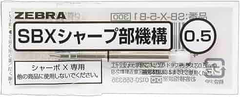 専用❗5点おまとめ Amazon | ゼブラ 多機能ペン シャーボX シャープ部機構 0.5 SB-X