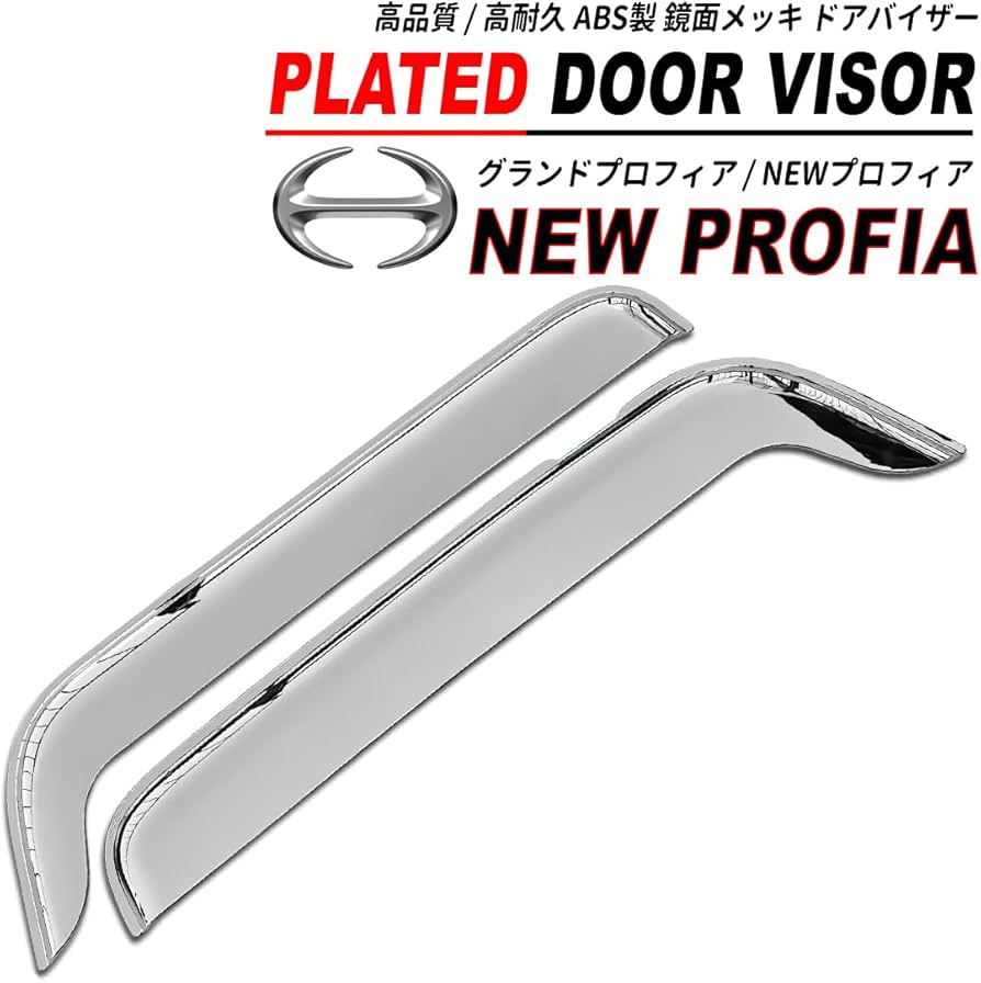 グランドプロフィア純正サイドメッキ8点セット(おまけ有り) グランドプロフィア純正サイドメッキ8点セット(おまけ有り