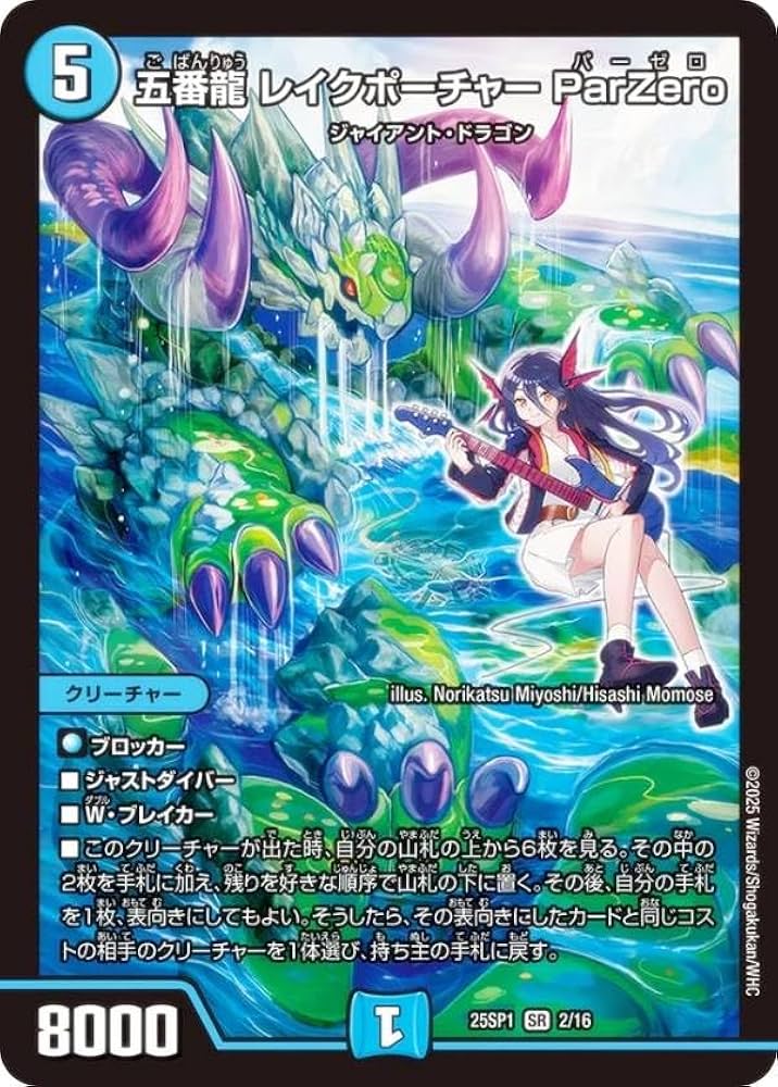 デュエマ￼【なおさん専用】 天命龍装ホーリーエンド/ナウオアネバー/【レインボー】《20thSP