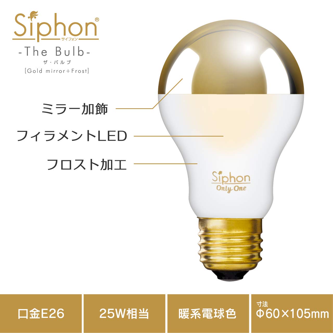 Siphon LED電球 3個セット LDF80 E26 電球色 Amazon | 【3年保証 フィラメントLED電球「Siphon」ザ・バルブ