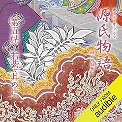 『[11巻] 源氏物語 瀬戸内寂聴 訳 第五帖 若紫 (其の二)』のカバーアート