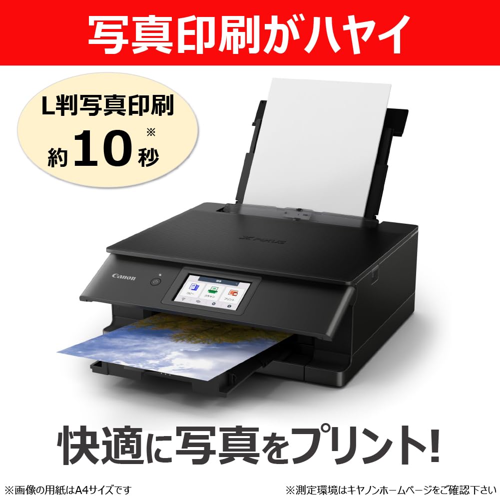 Amazon.co.jp: New 2025年秋 キヤノン インクジェット複合機 TS8930