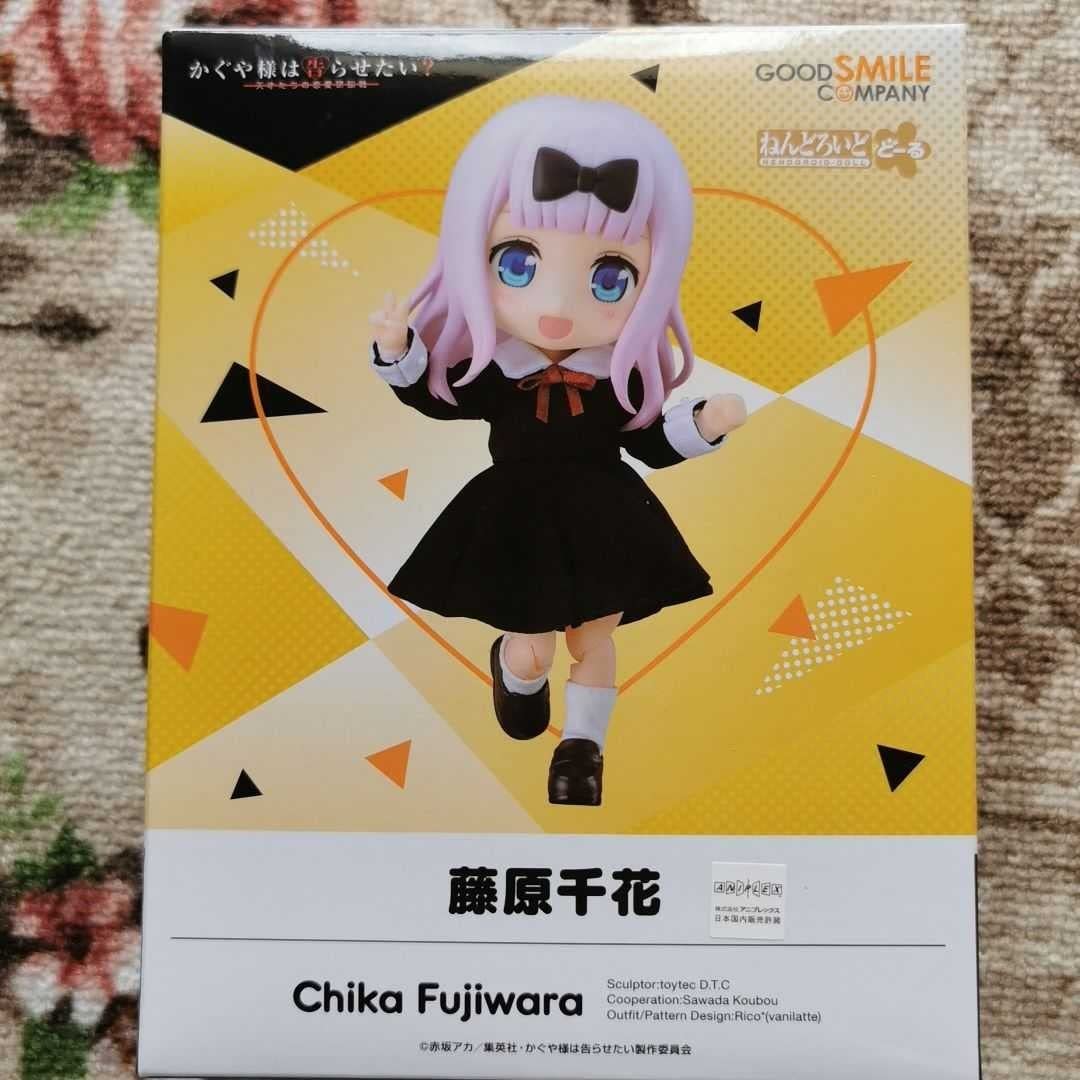 ねんどろいどどーる かぐや 藤原 セット | adventure-guides.co.jp