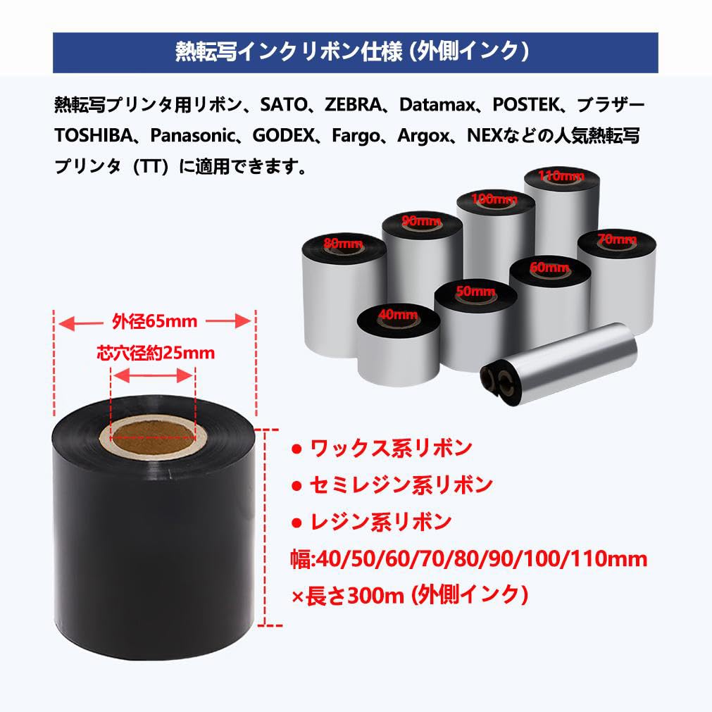 Amazon | HAPPEAST 熱転写インクリボン サーマルプリンタ用