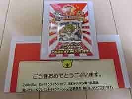 ビックリマン ブラック白ゼウス 舞台化記念 キャンペーン ブラックゼウス シール Amazon.co.jp: ビックリマン ブラック白ゼウス 舞台化記念