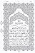Holy Quran Hafzi (Memorization) Large Ref. 167 (15 Lines)
