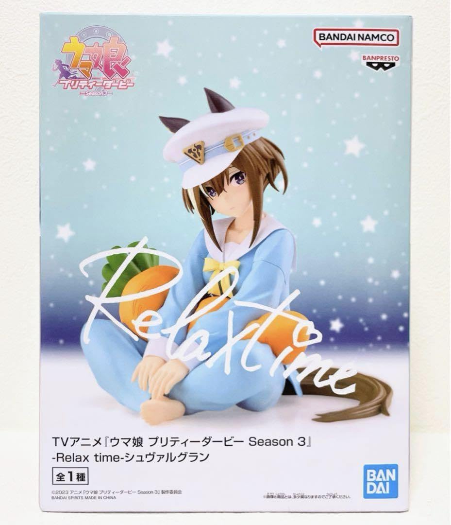 Amazon.co.jp: ウマ娘 プライズフィギュア namco Relax time 