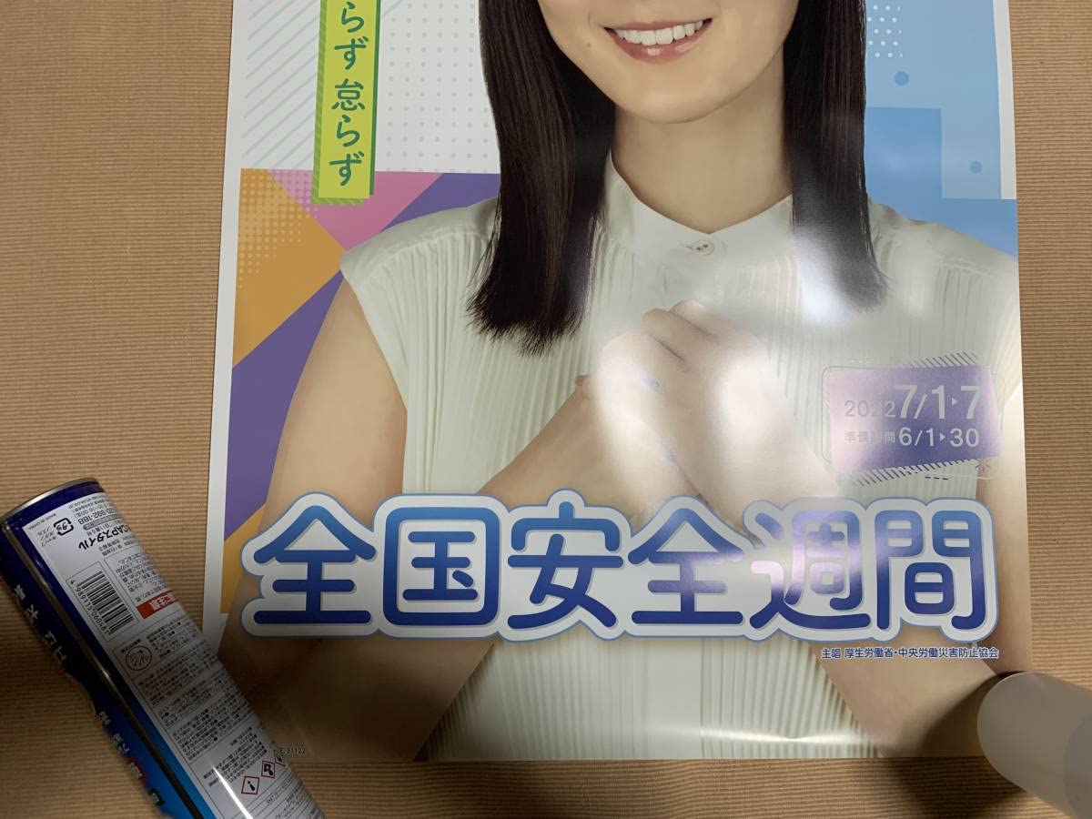 生田絵梨花 ポスター Amazon.co.jp: 生田絵梨花 ポスター B2サイズ 2種類セット 2022