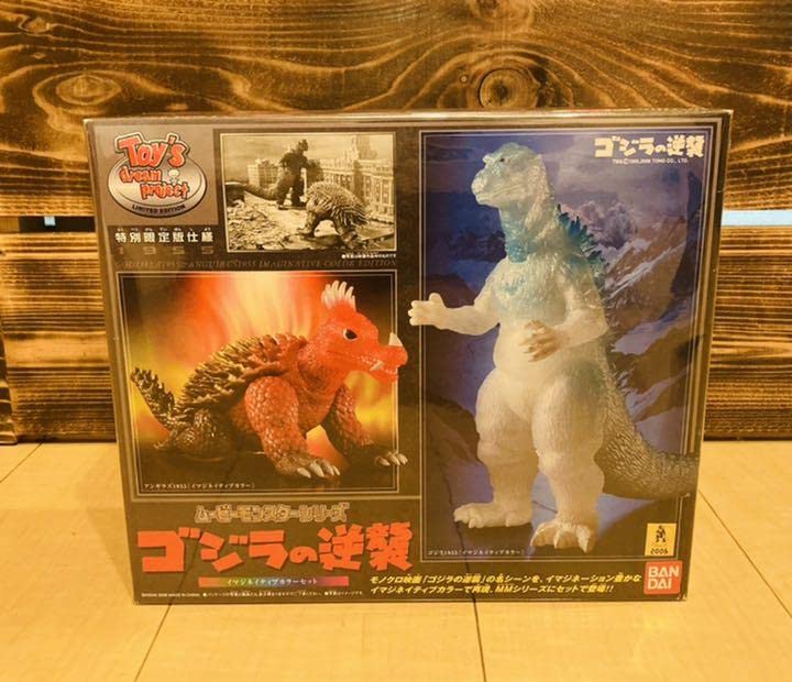 Amazon | ムービーモンスターシリーズゴジラの逆襲イマジネイティブ