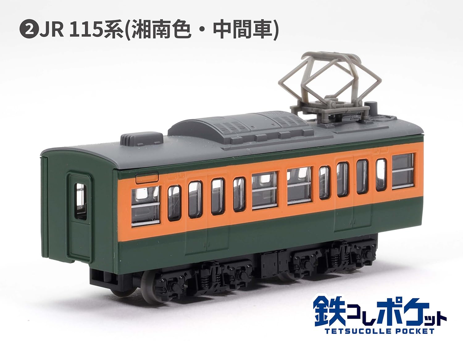 絶版　廃盤　トミー　メタルポケット　鉄道模型　まとめ　セット　デフォルメ Amazon.co.jp: Tomytec トミーテック: 鉄コレ