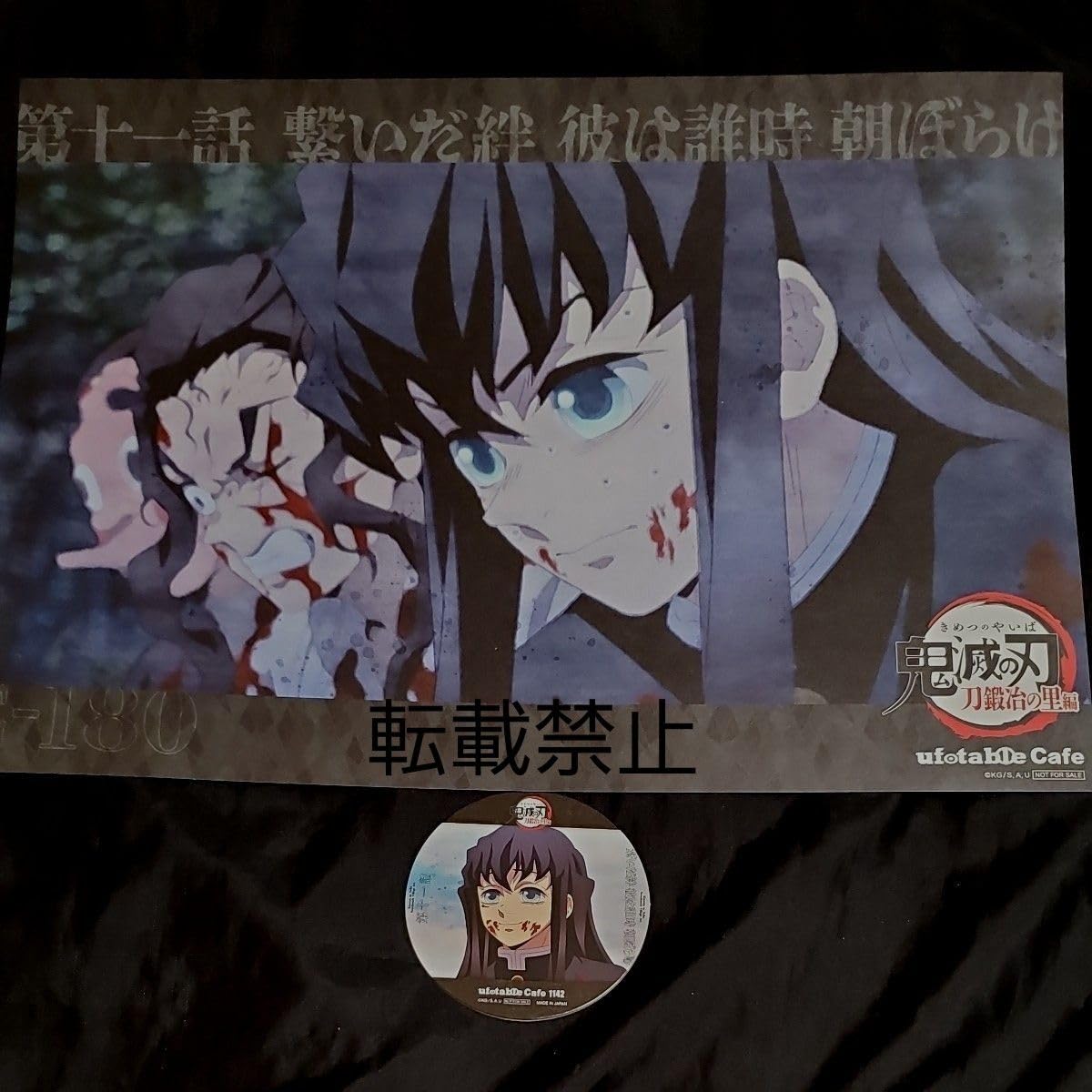 【鬼滅の刃】 時透無一郎 ランチョンマット 11点 鬼滅の刃 - 鬼滅の刃 時透無一郎 バースデー ランチョンマット