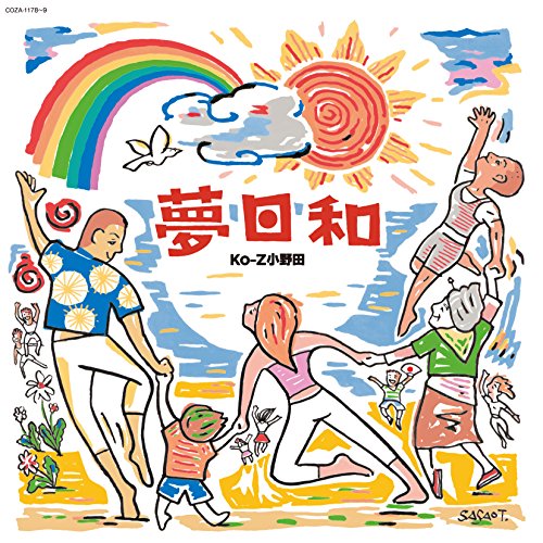 Koji Onoda - Recreation Dance For Tokyo Olympic 2020 (CD+DVD) [Japan CD] COZA-1178