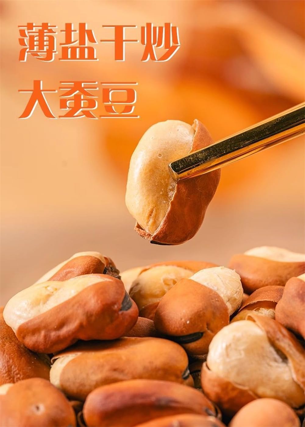 Amazon.co.jp: 干炒大蚕豆 300g/缶 大粒 いかり豆 そら豆 花豆 フライ