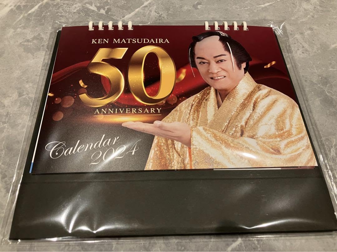 松平健 カレンダー 9点セット Amazon.co.jp: 松平健 カレンダーセット 卓上&大カレンダー 2024年版