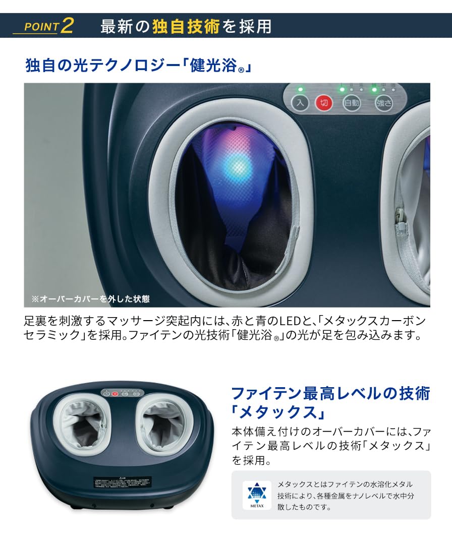 ファイテン　ソラーチバーティカル 足の土踏まず『アーチ』から健康を考えたフットマッサージ器