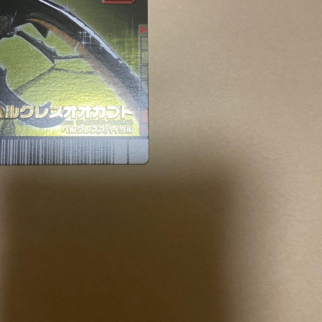 Amazon.co.jp: ムシキング カード ヘルクレスオオカブト ダイヤモンド
