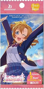 Amazon.co.jp: ラブライブ！シリーズ オフィシャルカードゲーム