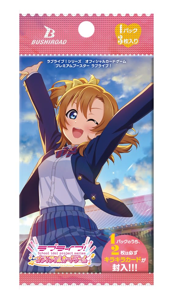 ラブライブ！オフィシャルカードゲーム プレミアムブースター 2パック ボックス 新品ボックス]ラブライブ！シリーズ オフィシャルカードゲーム