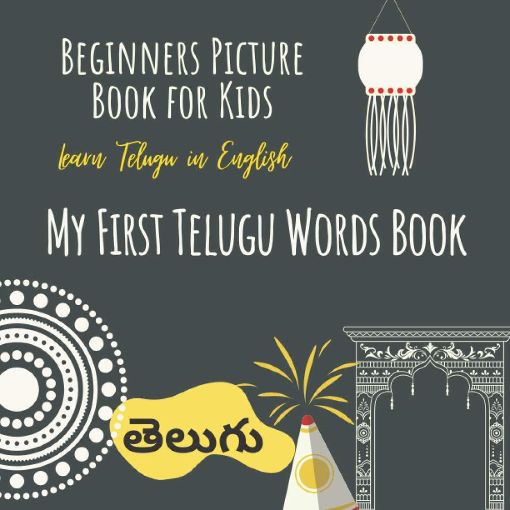 My First Telugu Words Book. Learn Telugu in English. Beginners Picture Book for Kids: Beginners Telugu Language Learning Book for Kids. (Telugu for Kids)