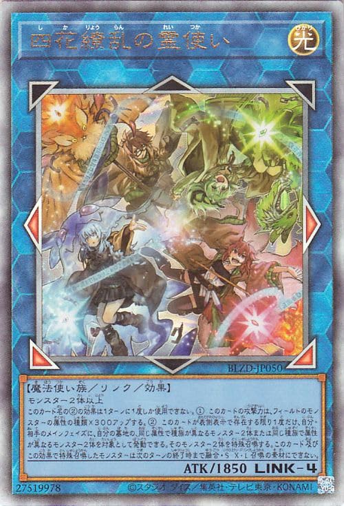 遊戯王 遊戯王 ブレイジングドミニオン 四花繚乱の霊使い プリシク 最安 Amazon.co.jp: 遊戯王カード 四花繚乱の霊使い(アルティメットレア