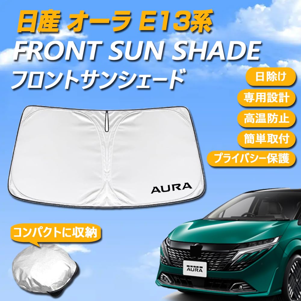 Yukie 　美品　日産オーラ用純正サンシェード Amazon | ruiya 新型 日産ノートオーラ fe13 専用 サンシェード
