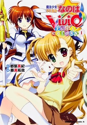 Amazon.co.jp: 魔法戦記リリカルなのは Force true colored (1