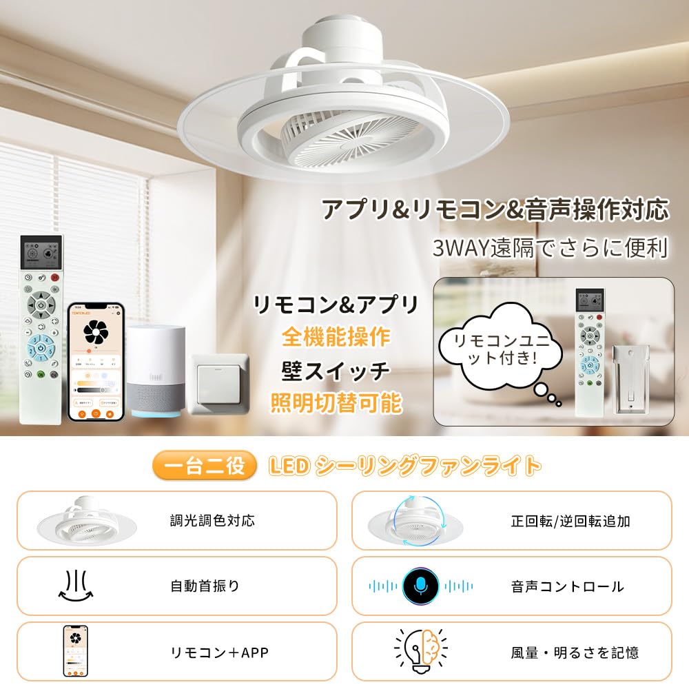 Amazon | 2026年モデル シーリングファンライト 8畳 導光板付き ファン