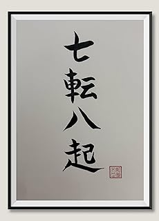 Original Japanese Handwritten Calligraphy Art – 七転八起 (Shichiten Hakki) –...