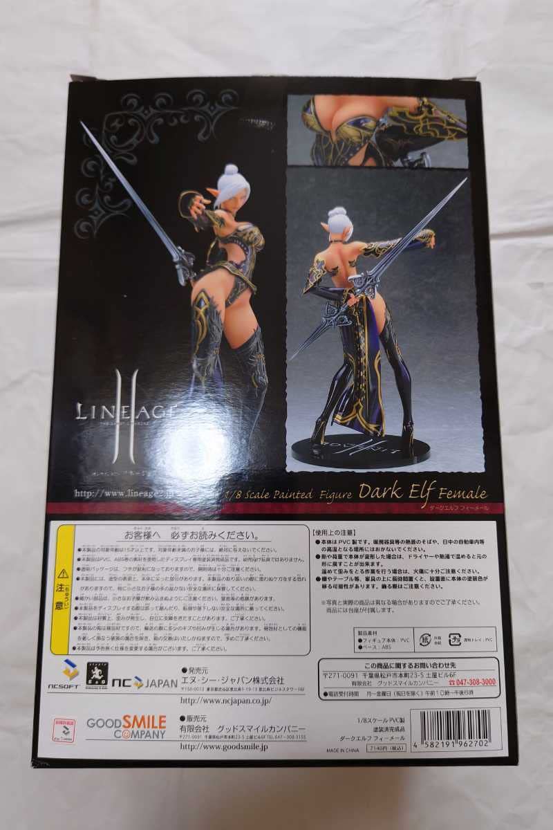 Amazon.co.jp: Lineage II Dark Elf Female 1/8 : Toys & Games